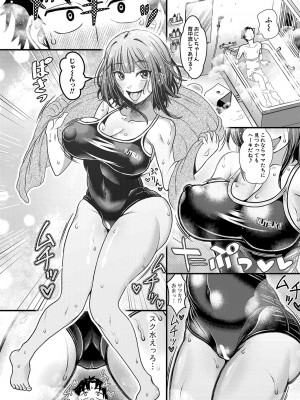 COMIC 真激 2024年7月号 [DL版]_251