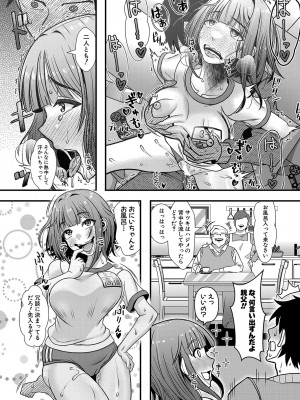 COMIC 真激 2024年7月号 [DL版]_249