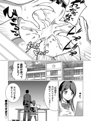 COMIC 真激 2024年7月号 [DL版]_347