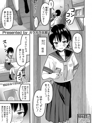 COMIC 真激 2024年7月号 [DL版]_158