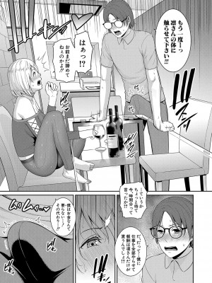 COMIC 真激 2024年7月号 [DL版]_034