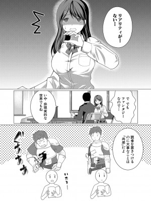 COMIC 真激 2024年7月号 [DL版]_325