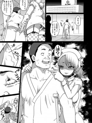 COMIC 真激 2024年7月号 [DL版]_216