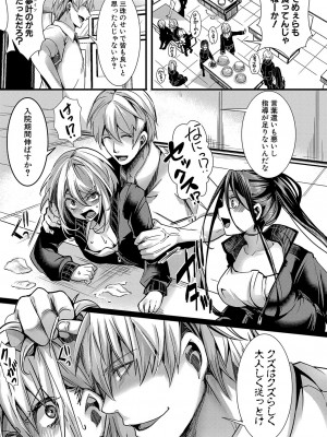 COMIC 真激 2024年7月号 [DL版]_272