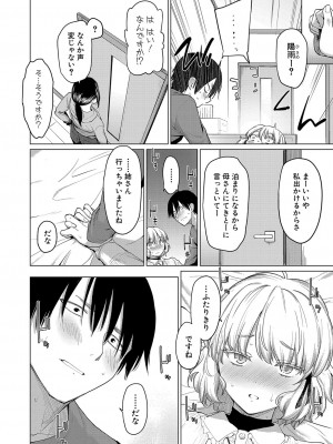 COMIC 真激 2024年7月号 [DL版]_097