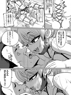 COMIC 真激 2024年7月号 [DL版]_226