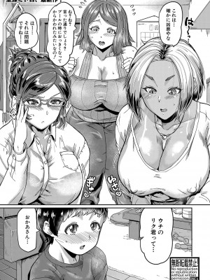 COMIC 真激 2024年7月号 [DL版]_136