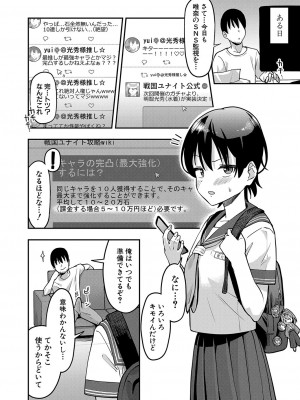 COMIC 真激 2024年7月号 [DL版]_165