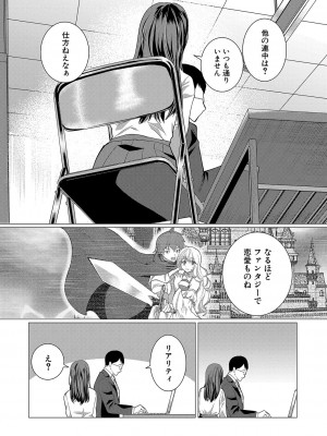 COMIC 真激 2024年7月号 [DL版]_324