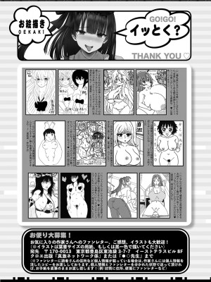 COMIC 真激 2024年7月号 [DL版]_455