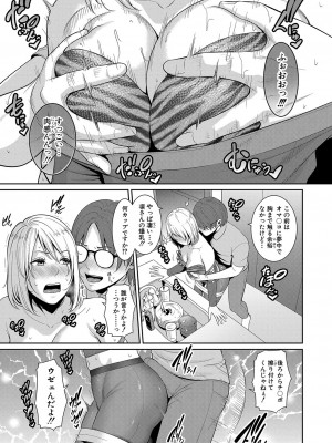 COMIC 真激 2024年7月号 [DL版]_038