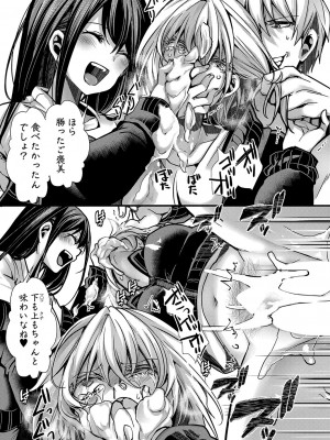 COMIC 真激 2024年7月号 [DL版]_280
