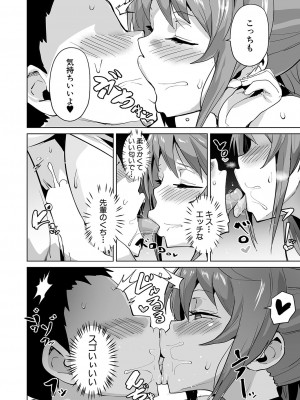 COMIC 真激 2024年7月号 [DL版]_355