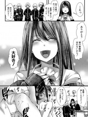 COMIC 真激 2024年7月号 [DL版]_293