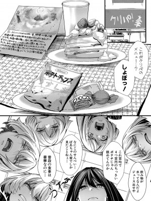 COMIC 真激 2024年7月号 [DL版]_291