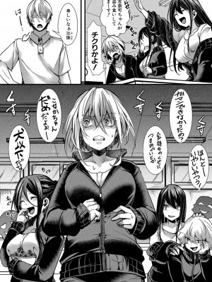 COMIC 真激 2024年7月号 [DL版]_271
