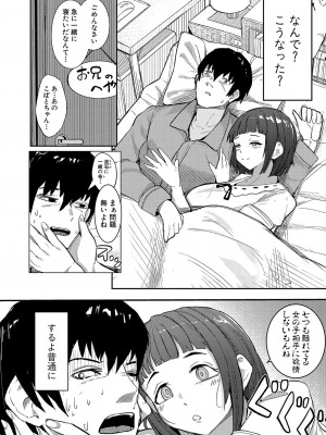 COMIC 真激 2024年7月号 [DL版]_185
