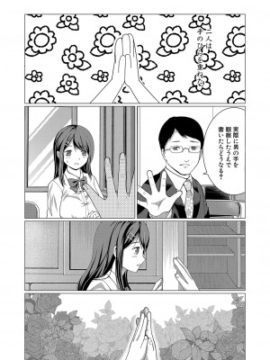 COMIC 真激 2024年7月号 [DL版]_327