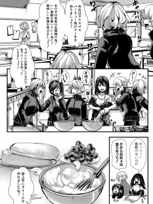 COMIC 真激 2024年7月号 [DL版]_269