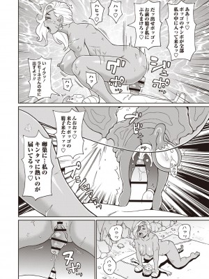 Masyo Ecole Vol.1_055