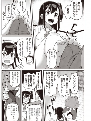 Masyo Ecole Vol.1_156