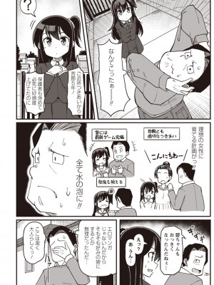 Masyo Ecole Vol.1_153