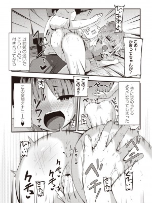 Masyo Ecole Vol.1_117