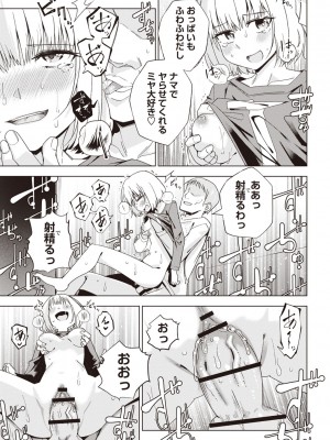 Masyo Ecole Vol.1_062