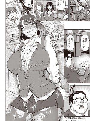 Masyo Ecole Vol.1_197
