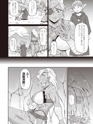 Masyo Ecole Vol.1_037