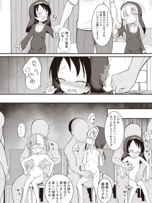 Masyo Ecole Vol.1_141