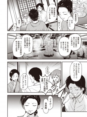 Masyo Ecole Vol.1_007