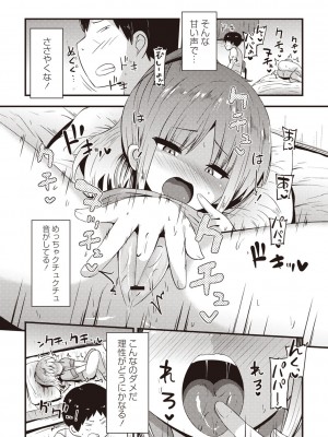 Masyo Ecole Vol.1_115