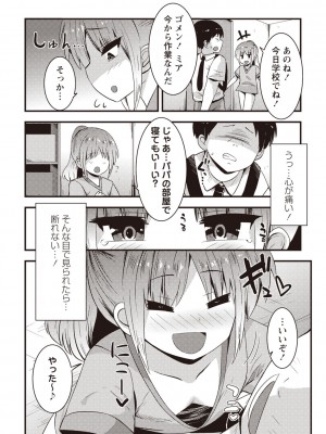 Masyo Ecole Vol.1_113