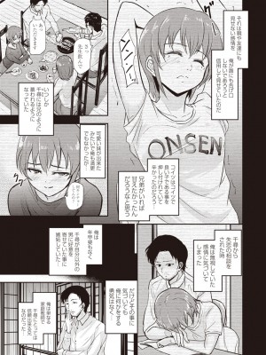 Masyo Ecole Vol.1_006