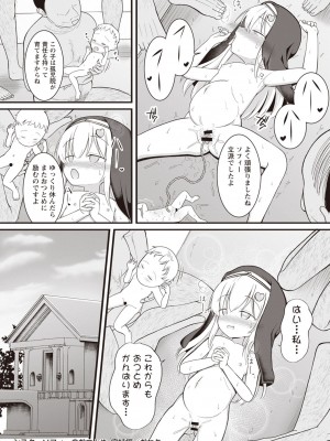 Masyo Ecole Vol.1_149