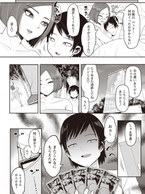Masyo Ecole Vol.1_107