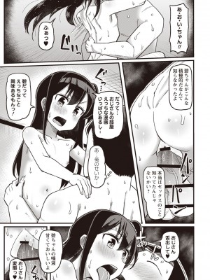 Masyo Ecole Vol.1_168