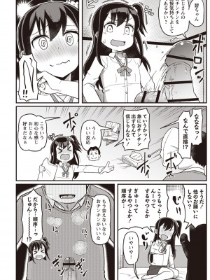 Masyo Ecole Vol.1_157