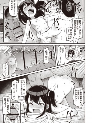Masyo Ecole Vol.1_170