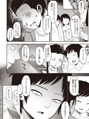 Masyo Ecole Vol.1_109