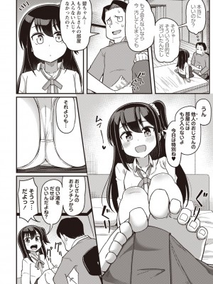 Masyo Ecole Vol.1_155