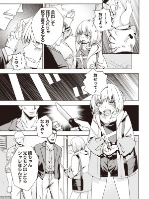Masyo Ecole Vol.1_074