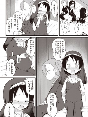 Masyo Ecole Vol.1_139