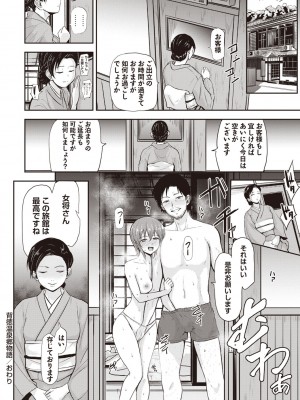 Masyo Ecole Vol.1_031