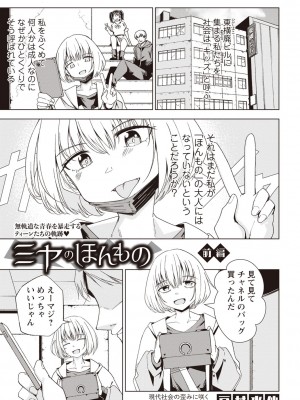 Masyo Ecole Vol.1_060