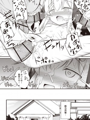 Masyo Ecole Vol.1_137