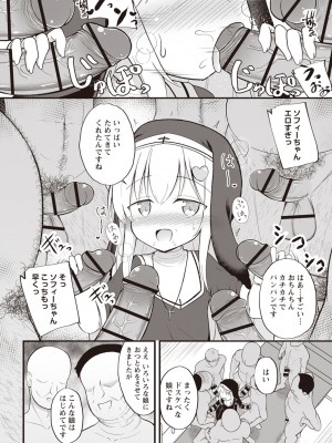 Masyo Ecole Vol.1_131