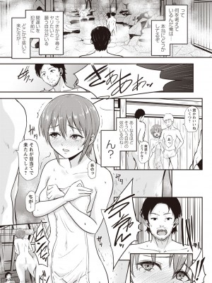 Masyo Ecole Vol.1_012