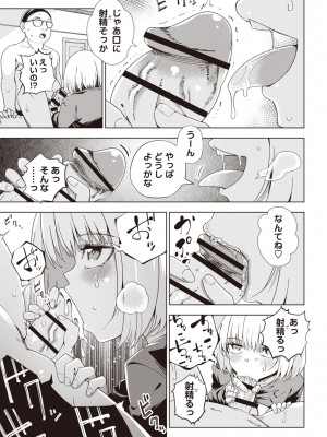 Masyo Ecole Vol.1_066